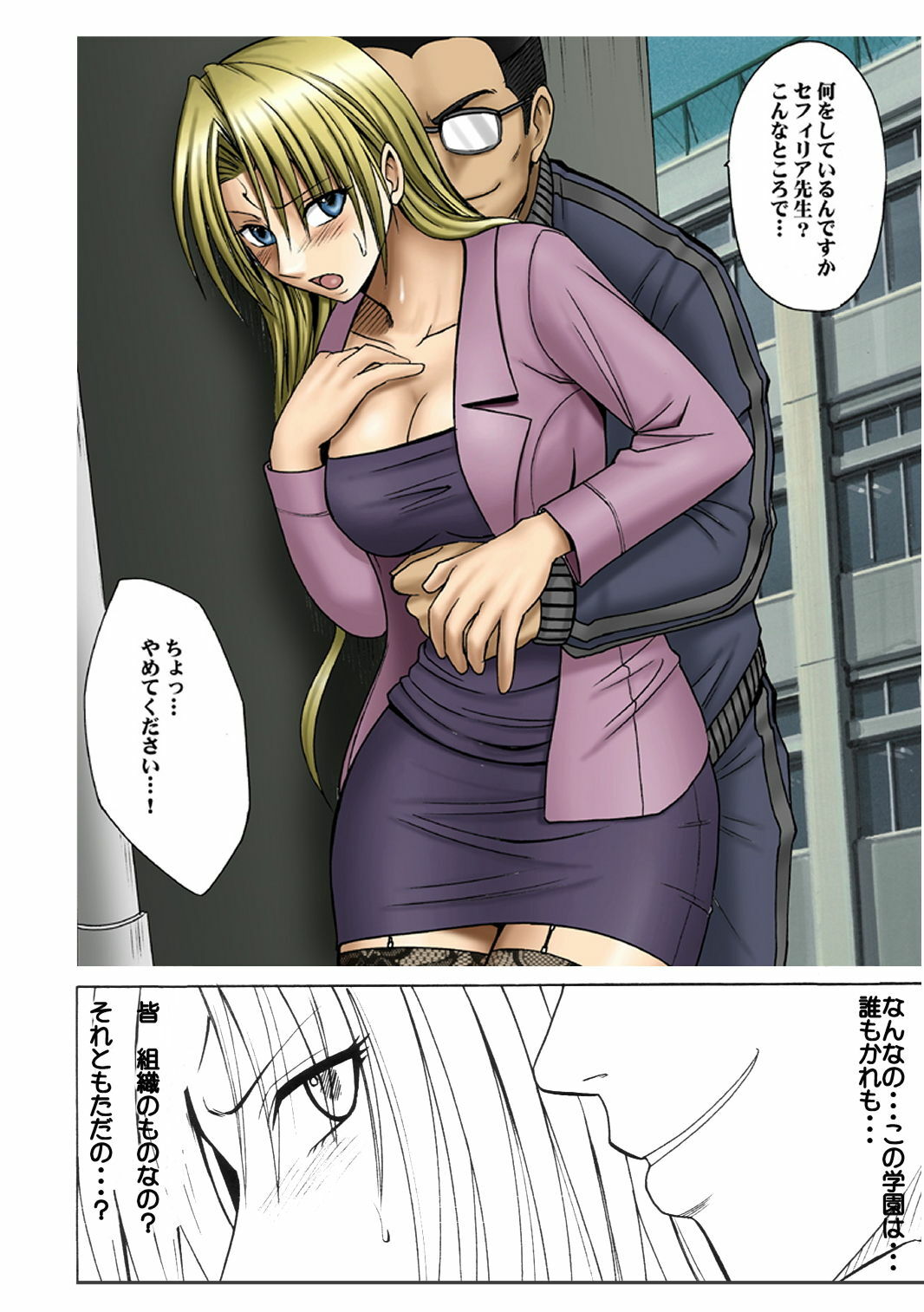 [Crimson Comics] Pride no Takai Onna 2 (Black Cat) [Digital] page 6 full