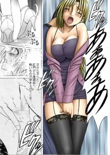 [Crimson Comics] Pride no Takai Onna 2 (Black Cat) [Digital] - page 13