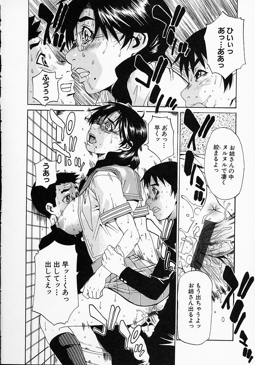 [Hirano Takeshi] Gakuen Yuugi page 104 full