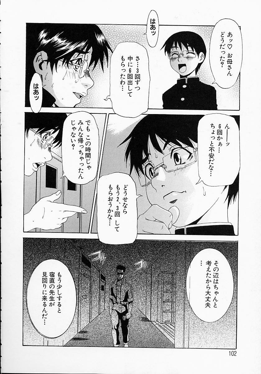 [Hirano Takeshi] Gakuen Yuugi page 106 full