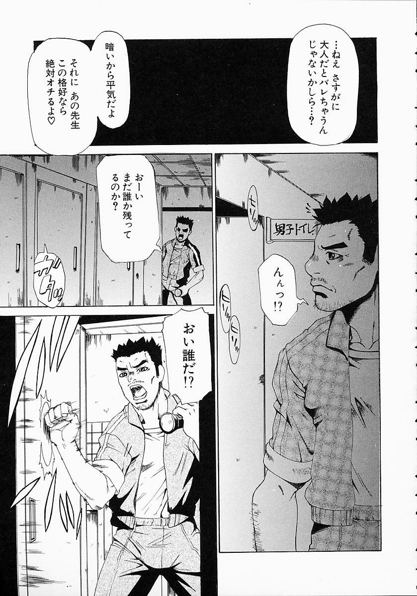 [Hirano Takeshi] Gakuen Yuugi page 107 full
