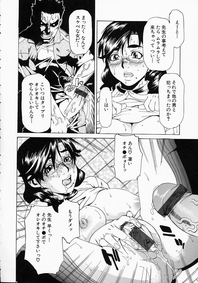 [Hirano Takeshi] Gakuen Yuugi page 110 full