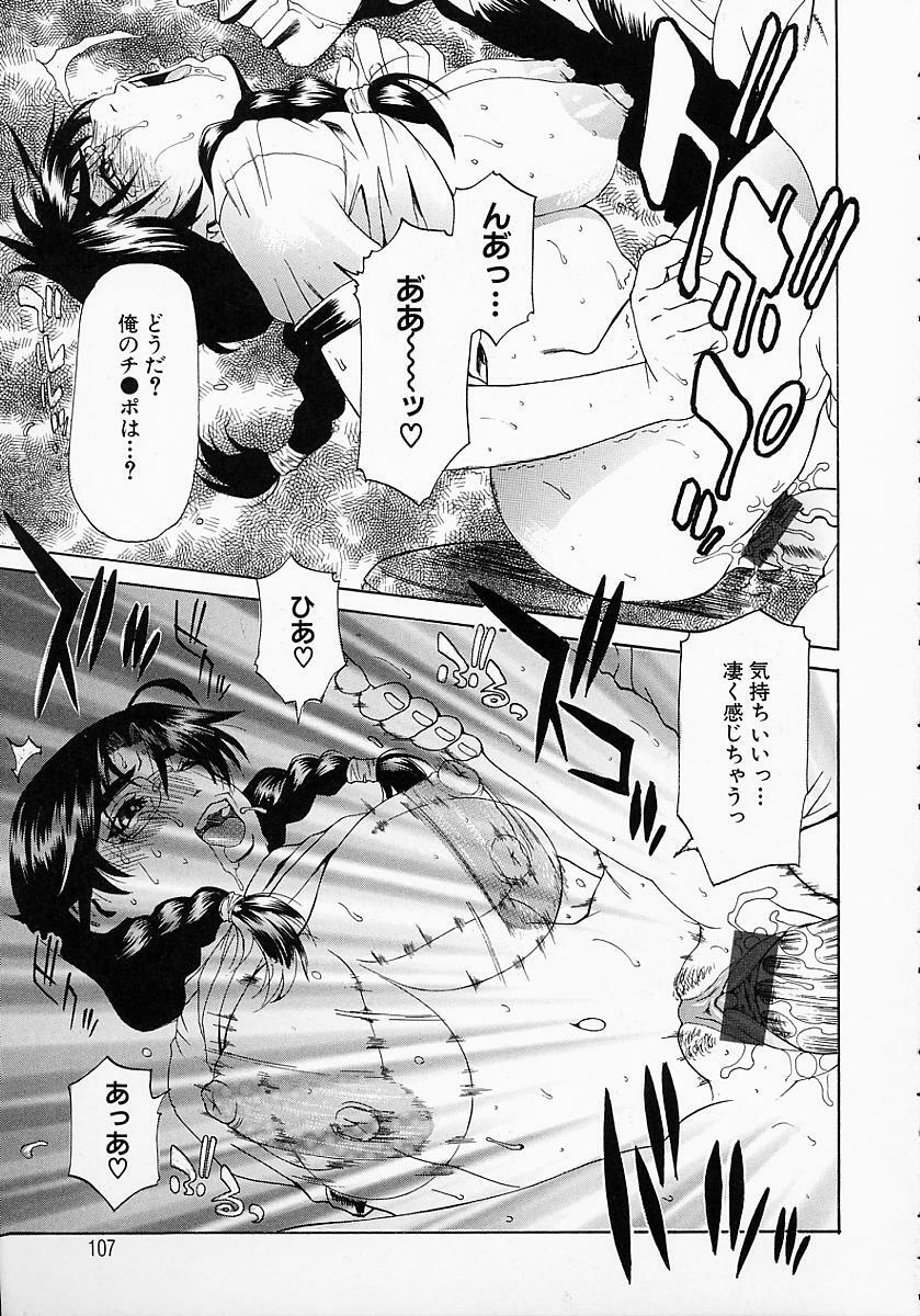 [Hirano Takeshi] Gakuen Yuugi page 111 full