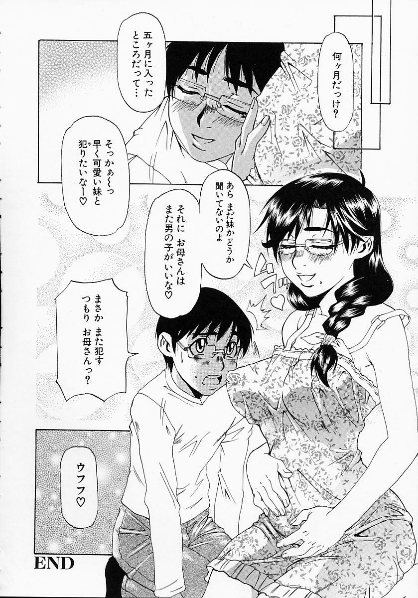 [Hirano Takeshi] Gakuen Yuugi page 114 full
