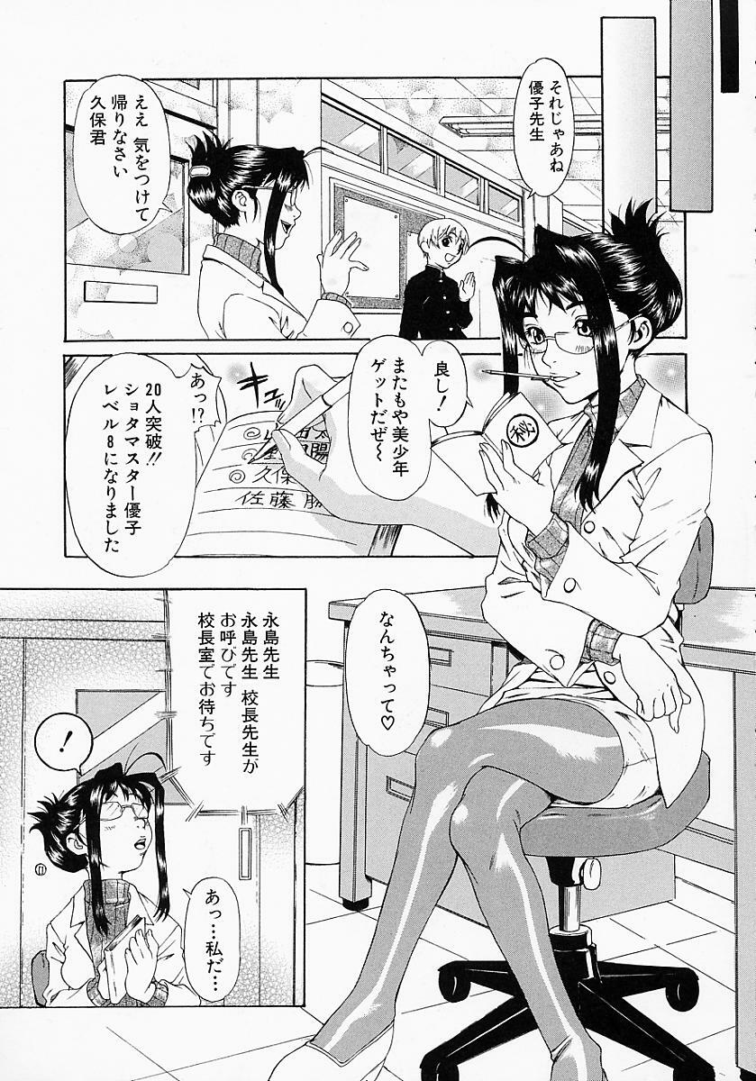 [Hirano Takeshi] Gakuen Yuugi page 119 full