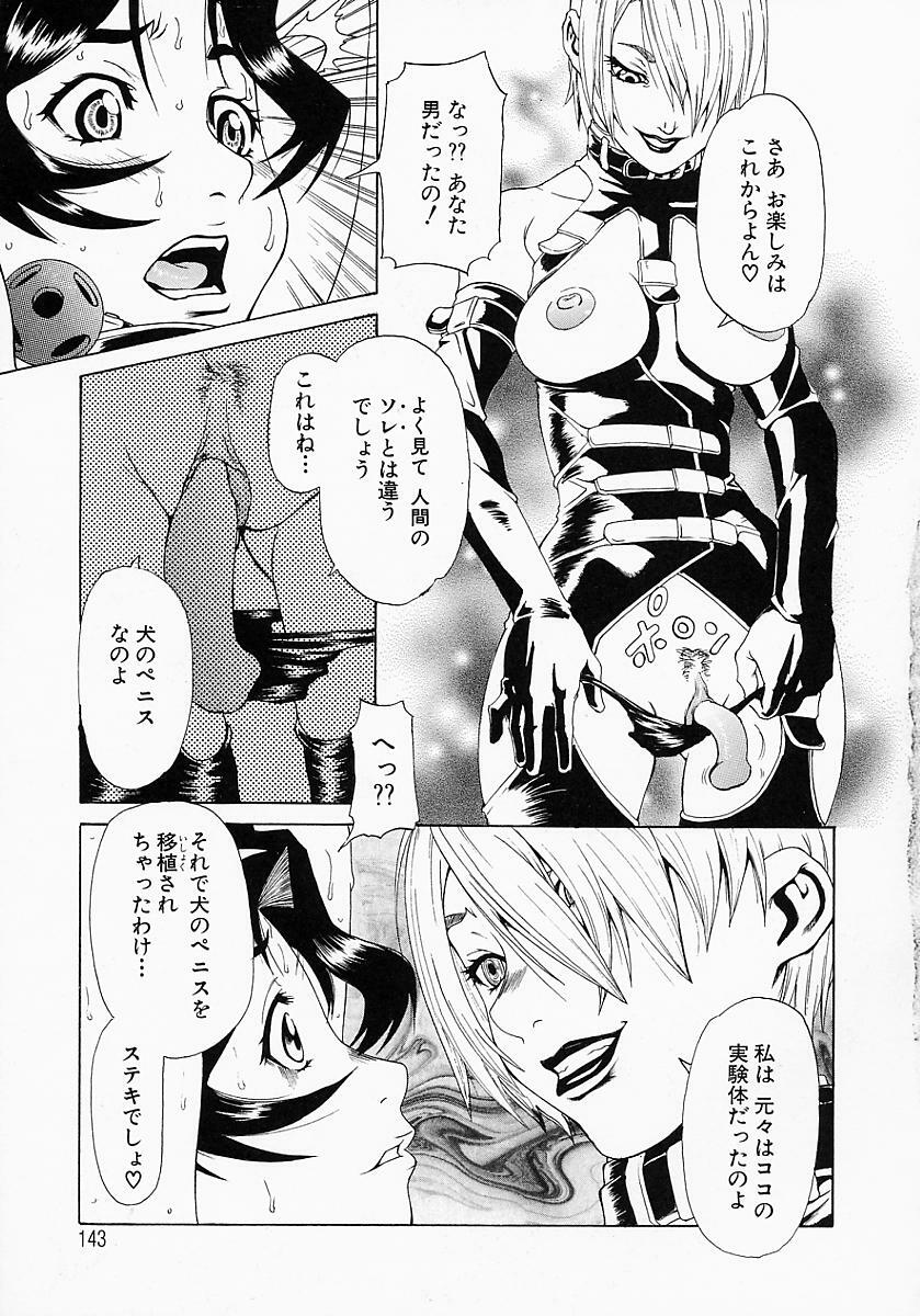 [Hirano Takeshi] Gakuen Yuugi page 147 full