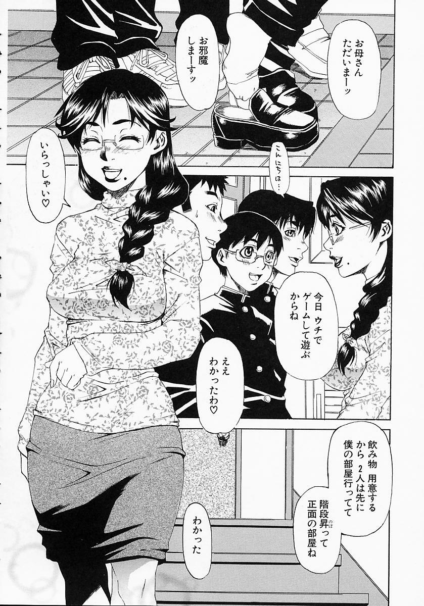 [Hirano Takeshi] Gakuen Yuugi page 74 full