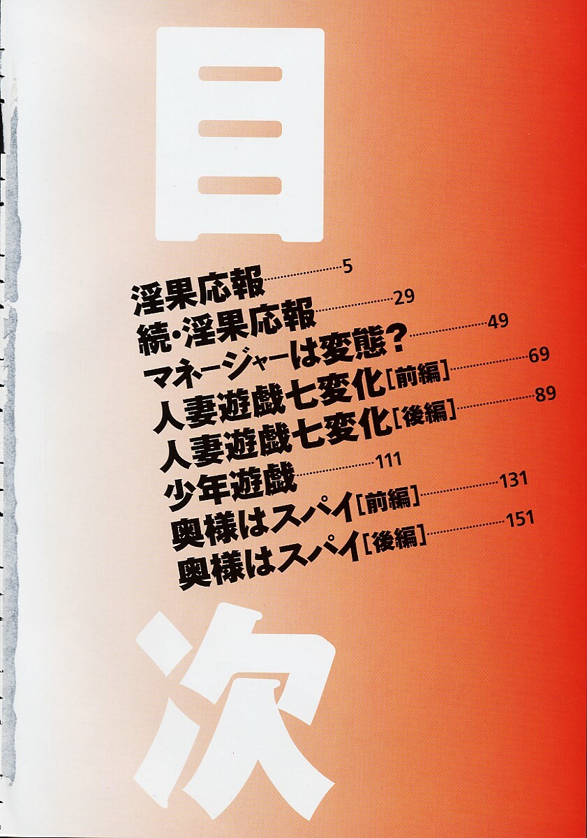 [Hirano Takeshi] Gakuen Yuugi page 8 full