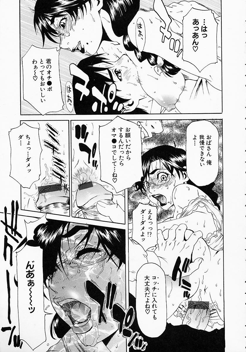 [Hirano Takeshi] Gakuen Yuugi page 87 full