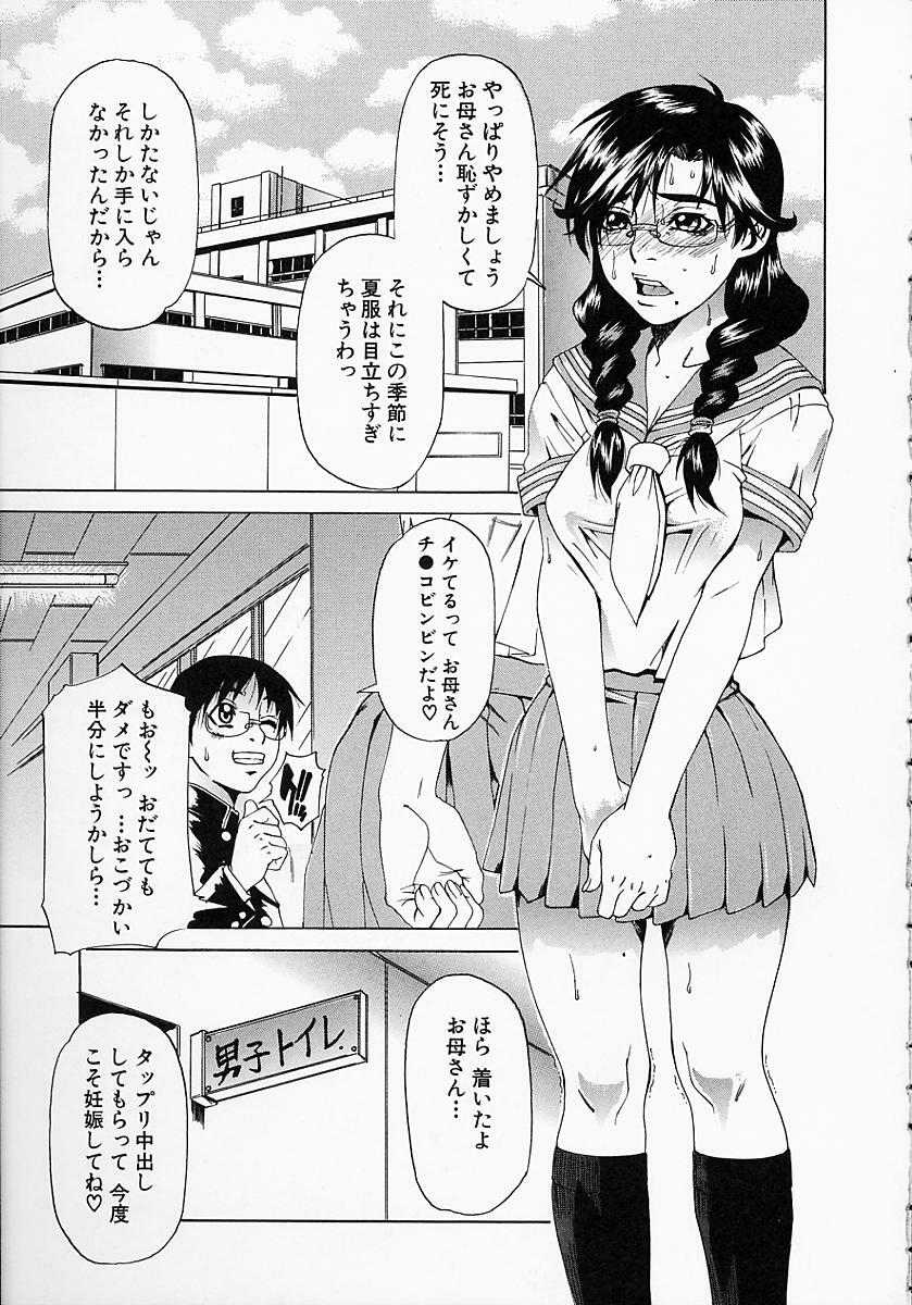 [Hirano Takeshi] Gakuen Yuugi page 97 full