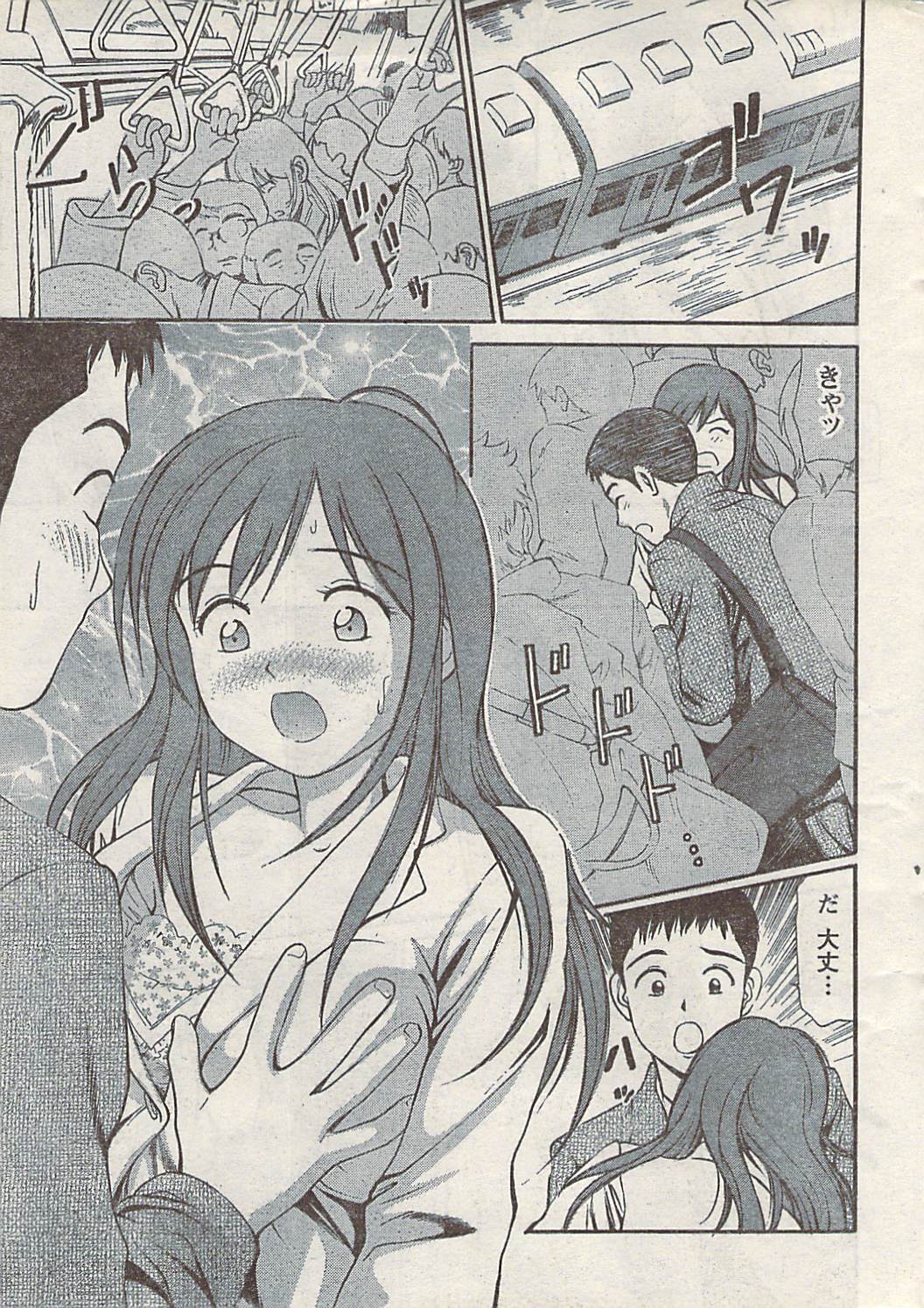 Namaiki! 2008-02 page 13 full