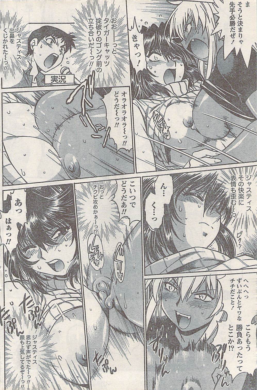 Namaiki! 2008-02 page 142 full