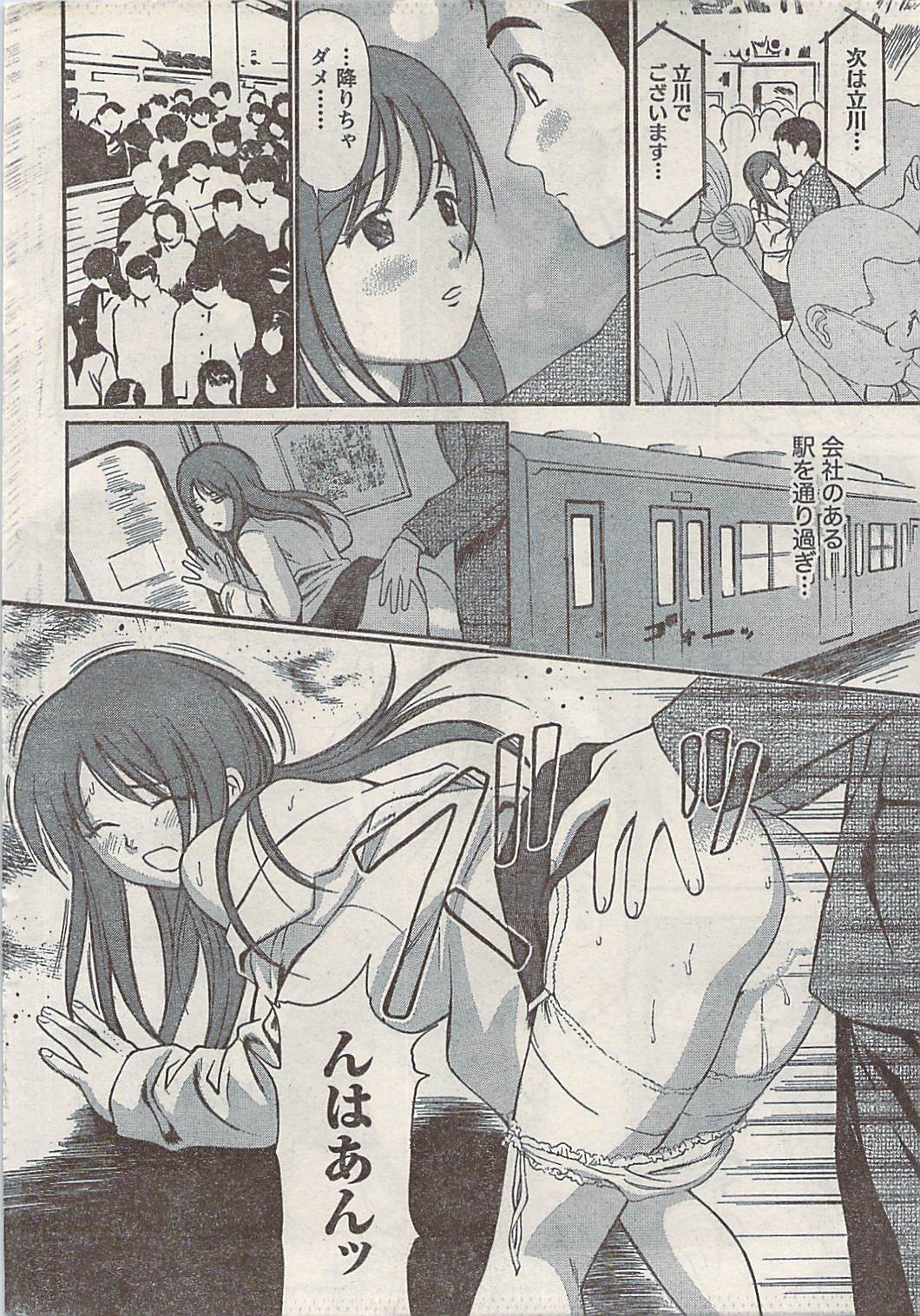 Namaiki! 2008-02 page 18 full