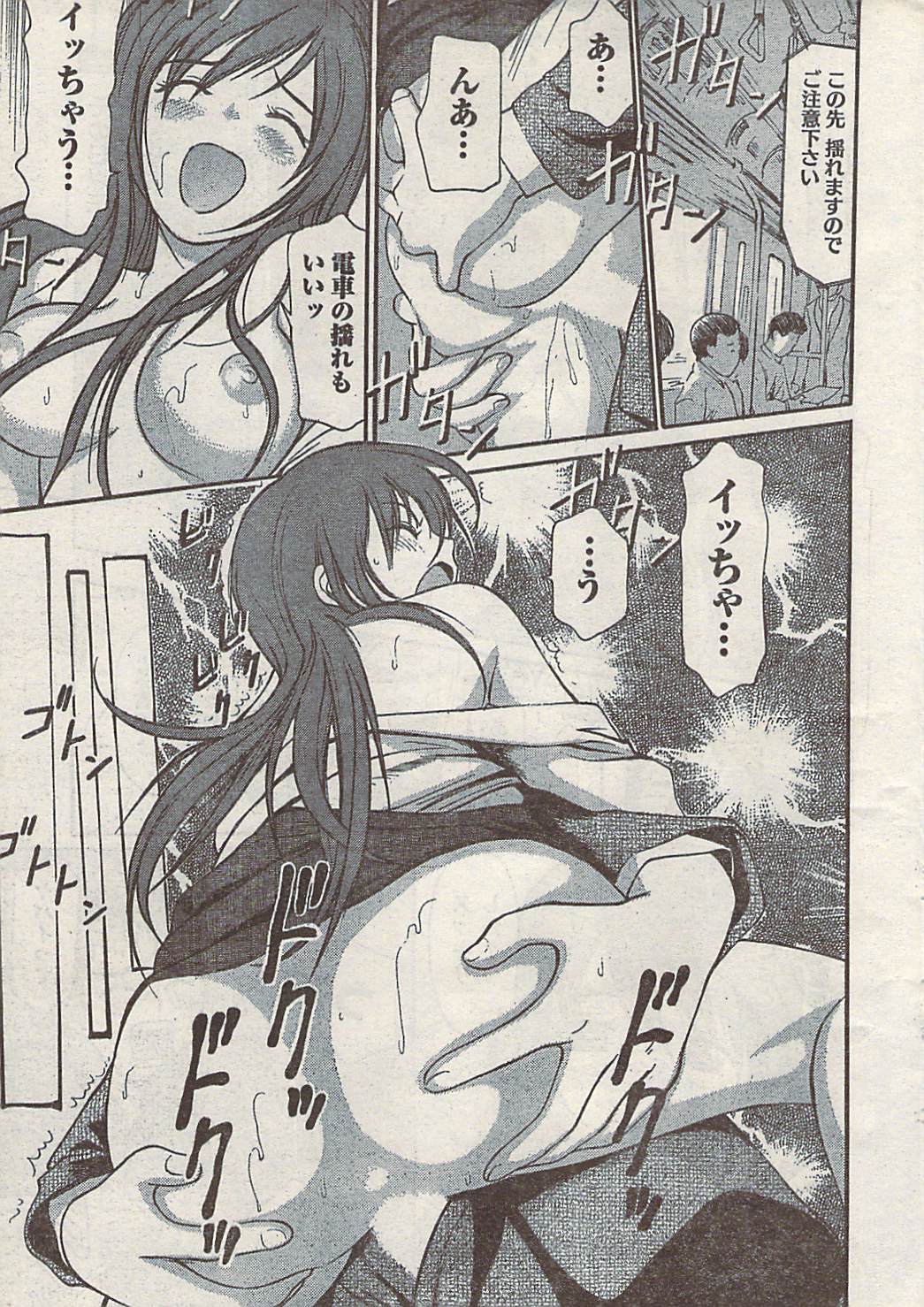 Namaiki! 2008-02 page 21 full