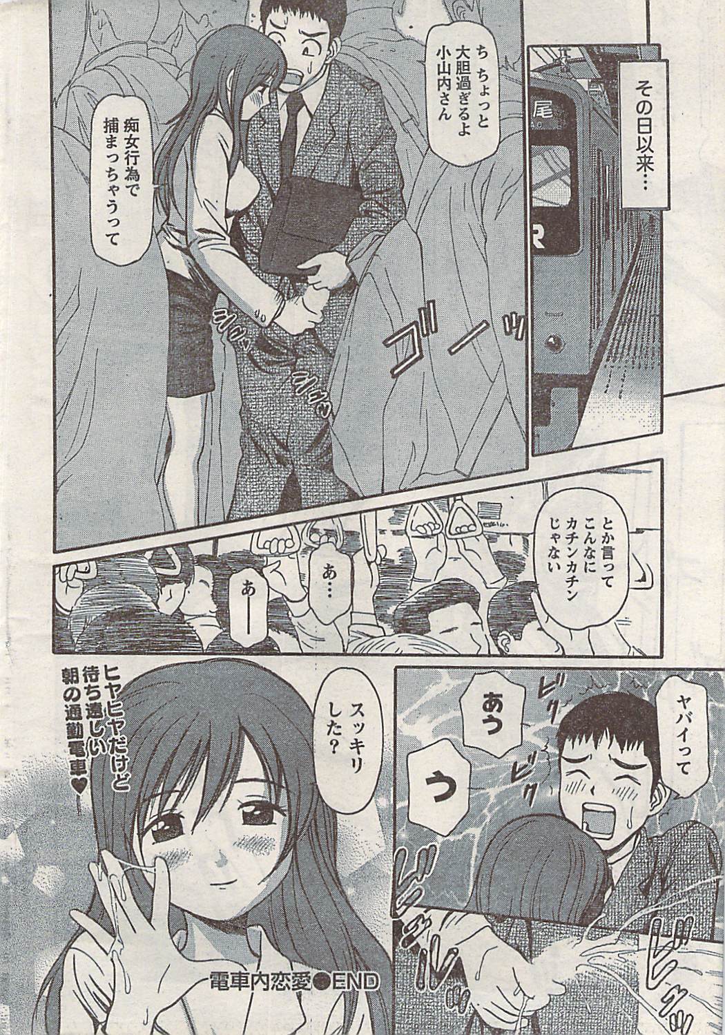 Namaiki! 2008-02 page 22 full
