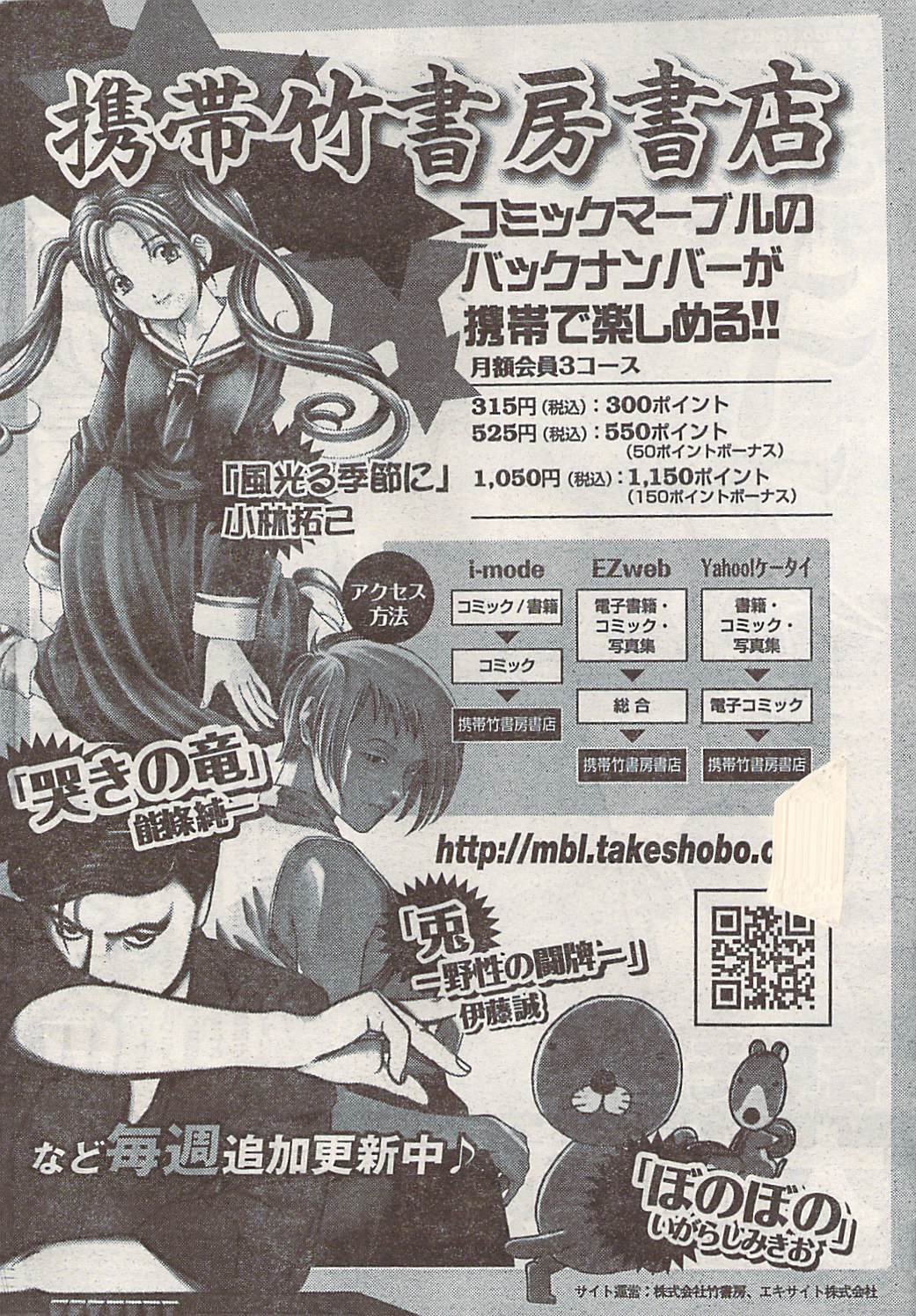 Namaiki! 2008-02 page 24 full