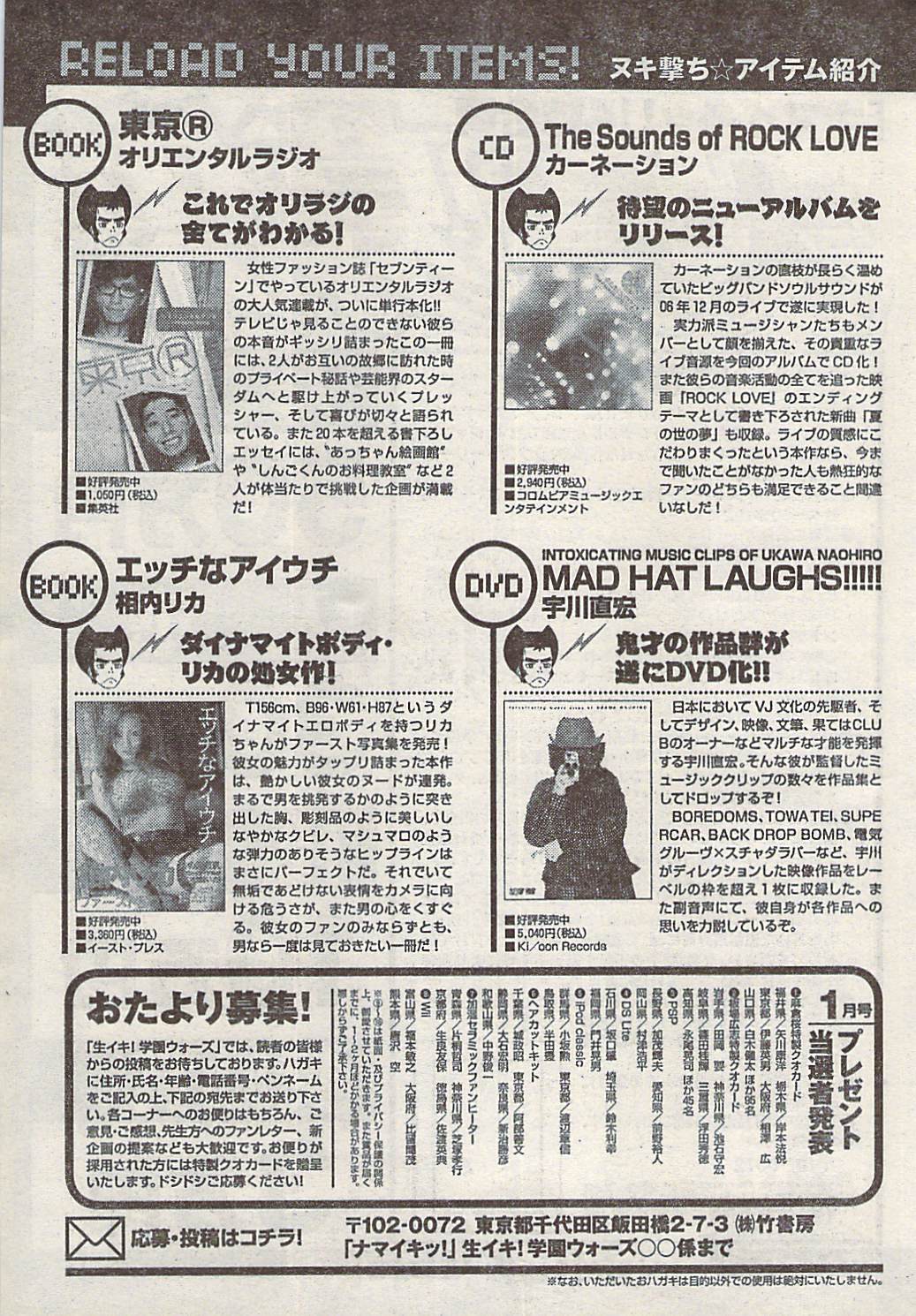 Namaiki! 2008-02 page 249 full