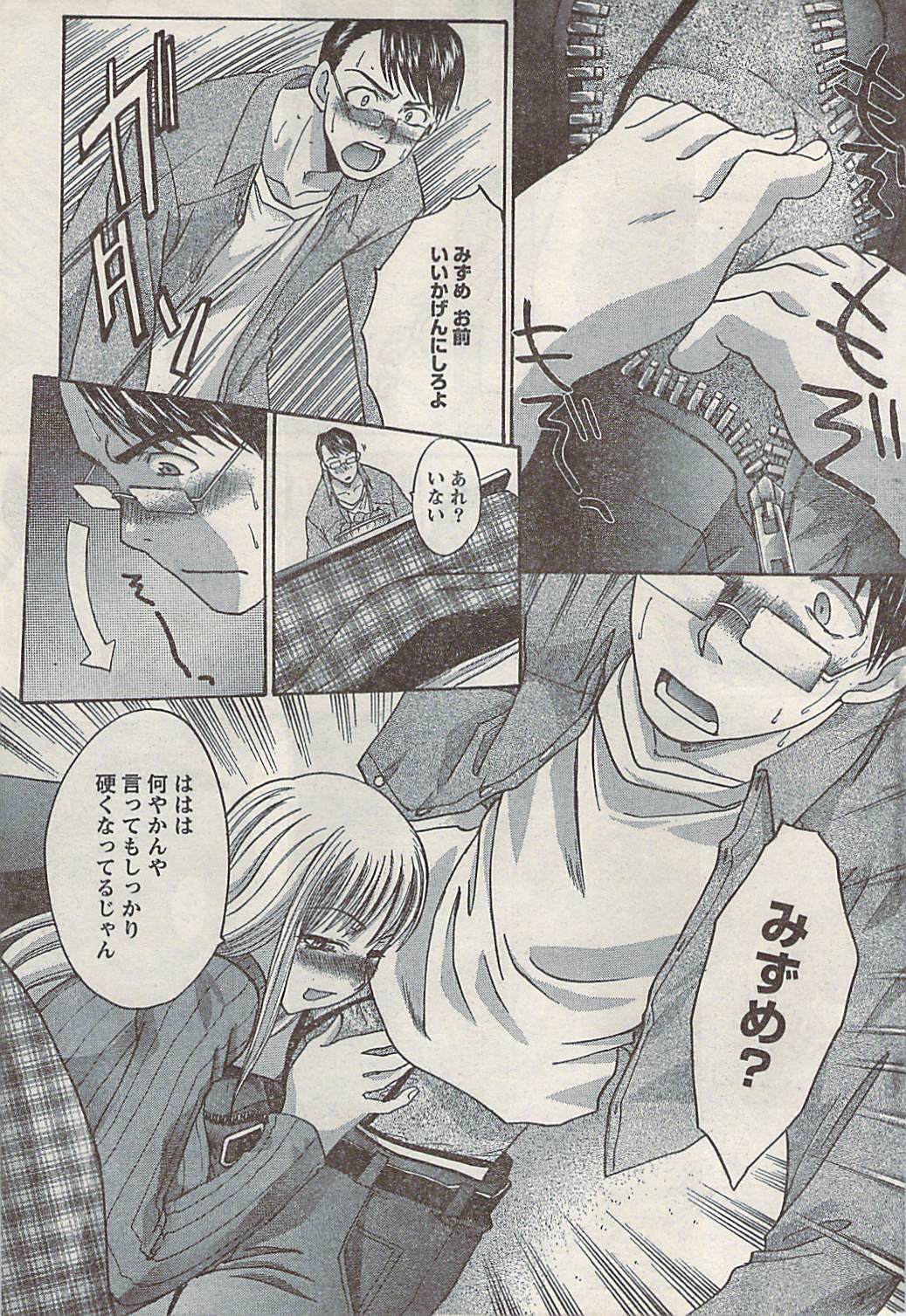 Namaiki! 2008-02 page 35 full