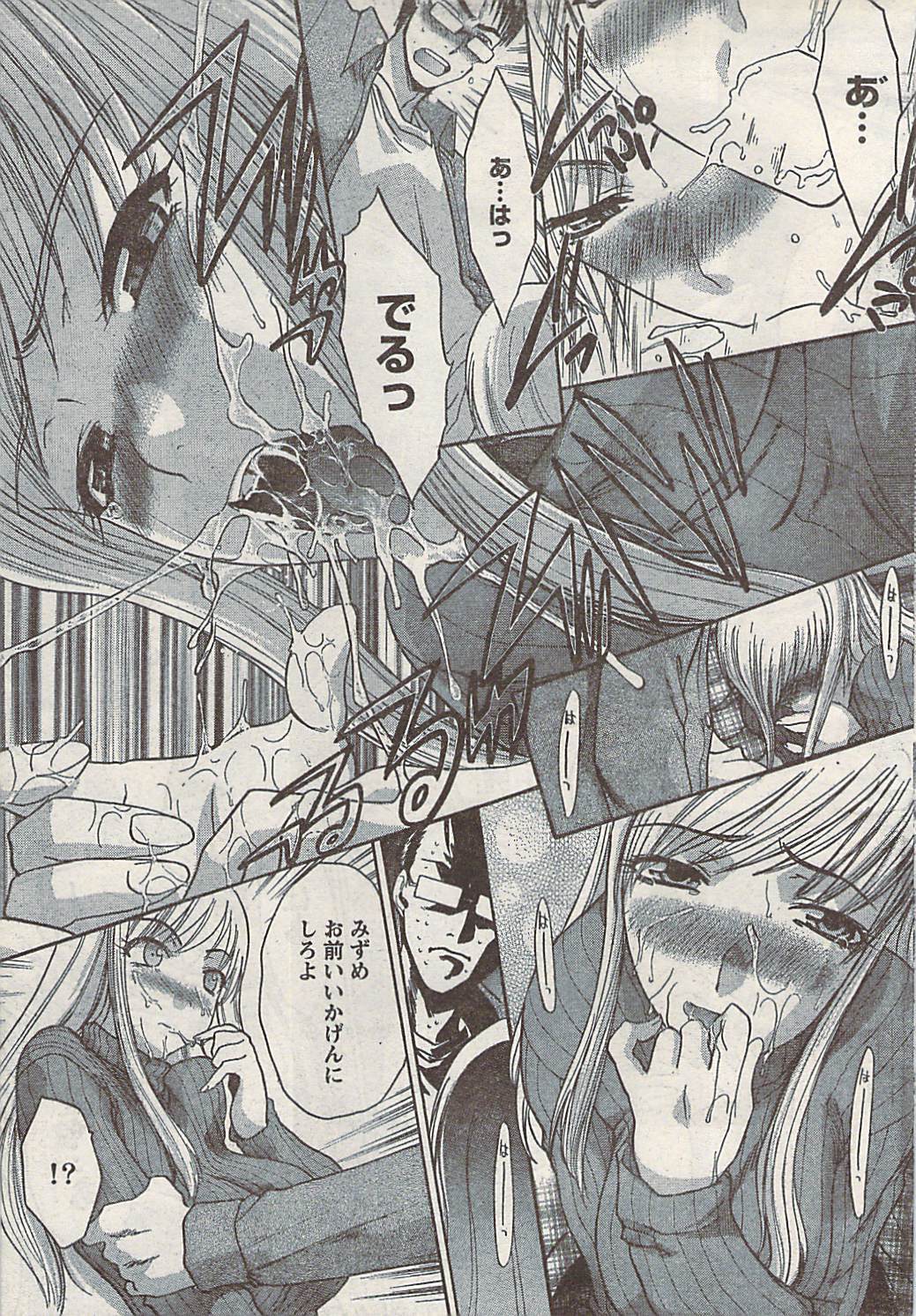 Namaiki! 2008-02 page 37 full
