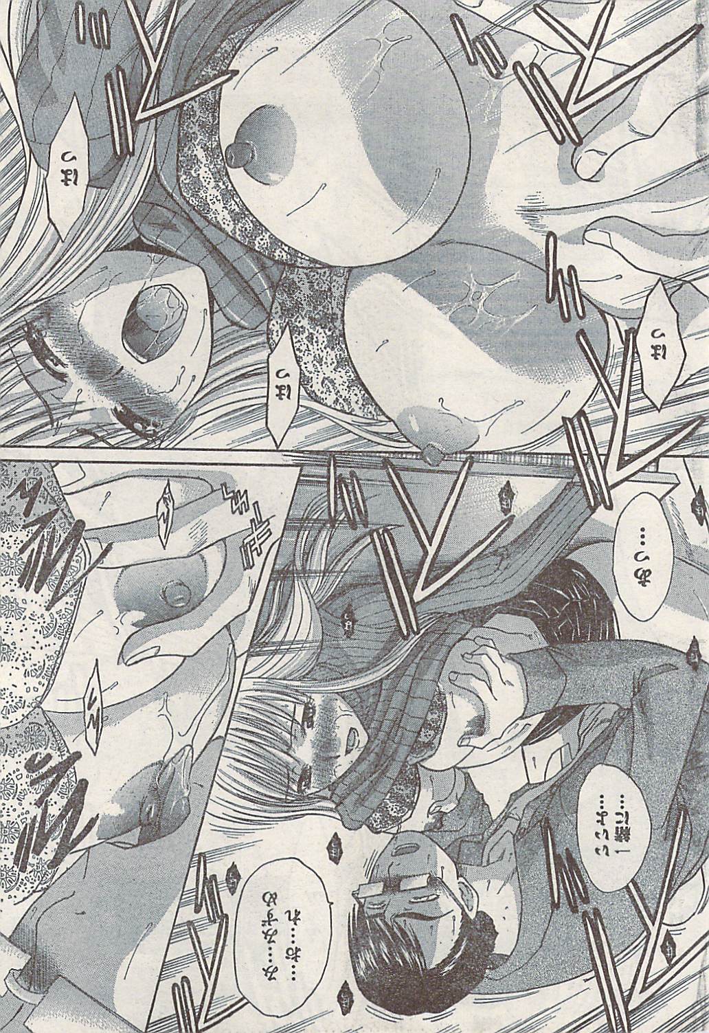 Namaiki! 2008-02 page 42 full