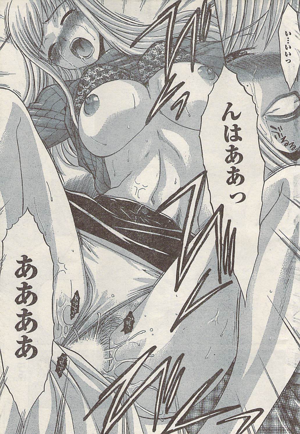 Namaiki! 2008-02 page 43 full