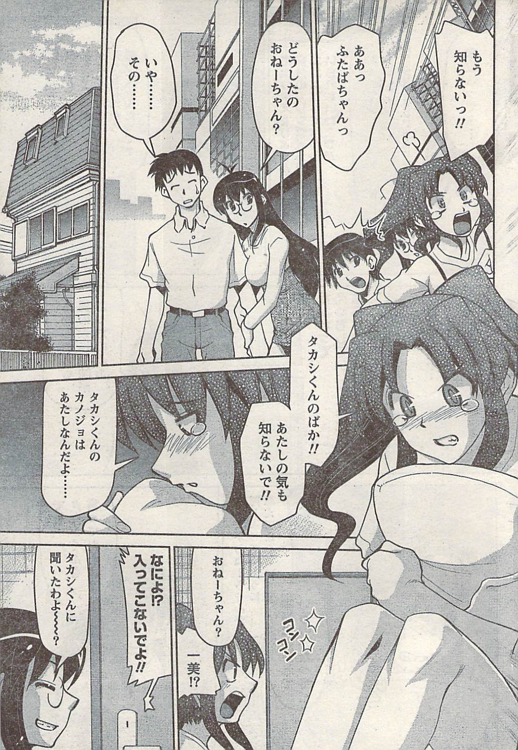 Namaiki! 2008-02 page 49 full