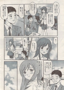 Namaiki! 2008-02 - page 10