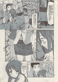 Namaiki! 2008-02 - page 11
