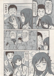 Namaiki! 2008-02 - page 12