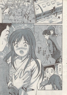 Namaiki! 2008-02 - page 13