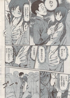 Namaiki! 2008-02 - page 14