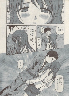 Namaiki! 2008-02 - page 15