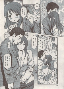 Namaiki! 2008-02 - page 16