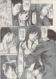 Namaiki! 2008-02 - page 17