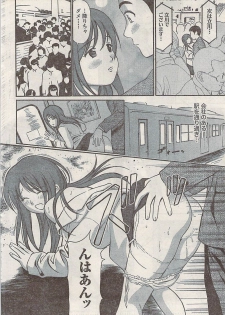 Namaiki! 2008-02 - page 18