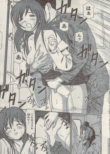 Namaiki! 2008-02 - page 19