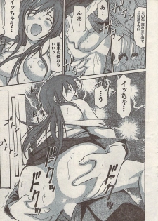 Namaiki! 2008-02 - page 21