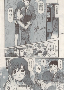 Namaiki! 2008-02 - page 22