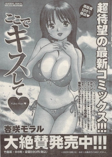 Namaiki! 2008-02 - page 23