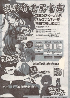 Namaiki! 2008-02 - page 24