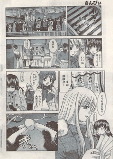 Namaiki! 2008-02 - page 26