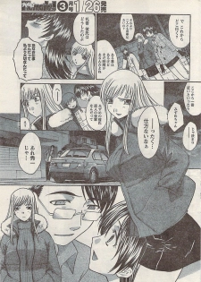 Namaiki! 2008-02 - page 27