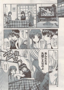 Namaiki! 2008-02 - page 28