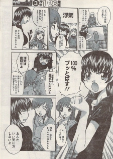 Namaiki! 2008-02 - page 29