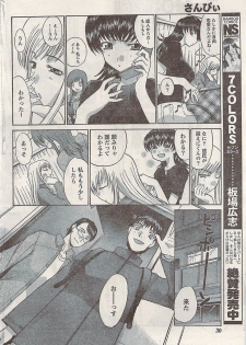Namaiki! 2008-02 - page 30
