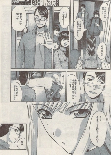 Namaiki! 2008-02 - page 31