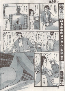 Namaiki! 2008-02 - page 32