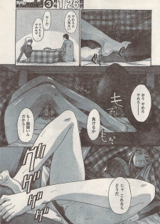 Namaiki! 2008-02 - page 33