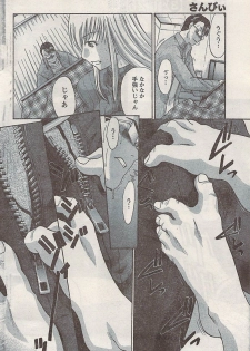 Namaiki! 2008-02 - page 34