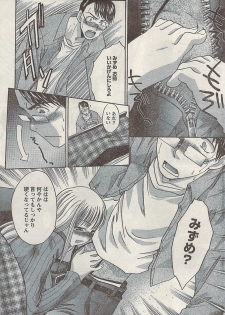 Namaiki! 2008-02 - page 35